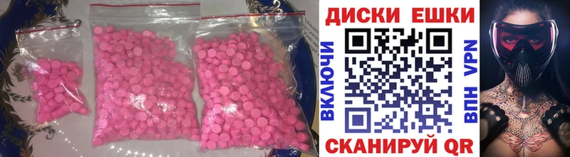 Экстази круглые Гагарин