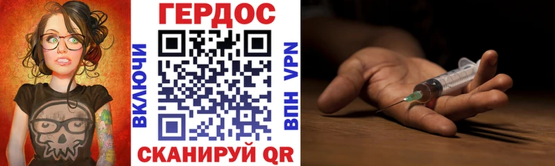 ГЕРОИН хмурый  Купить закладки  Гагарин 