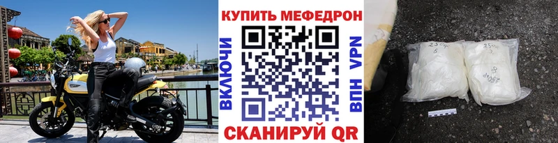 МЕФ VHQ  Купить  Гагарин 